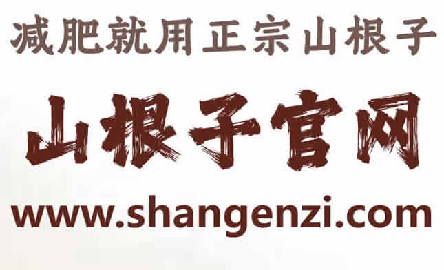 薄荷根子,中药材根子什么样子